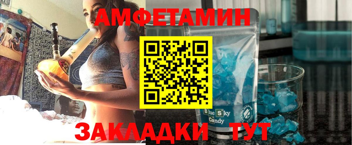 Королёв  Амфетамин  Вход с VPN  АМФ Premium 