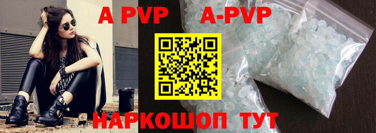 A-PVP Crystall  APVP крисы CK  Альфа ПВП  Вход с VPN  Королёв 