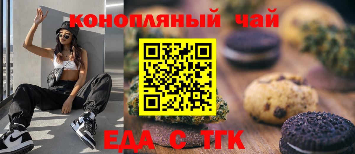 Cannafood конопля Королёв