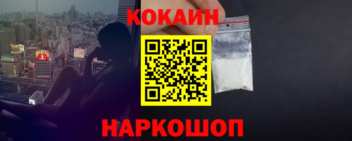 Кокаин Columbia Королёв