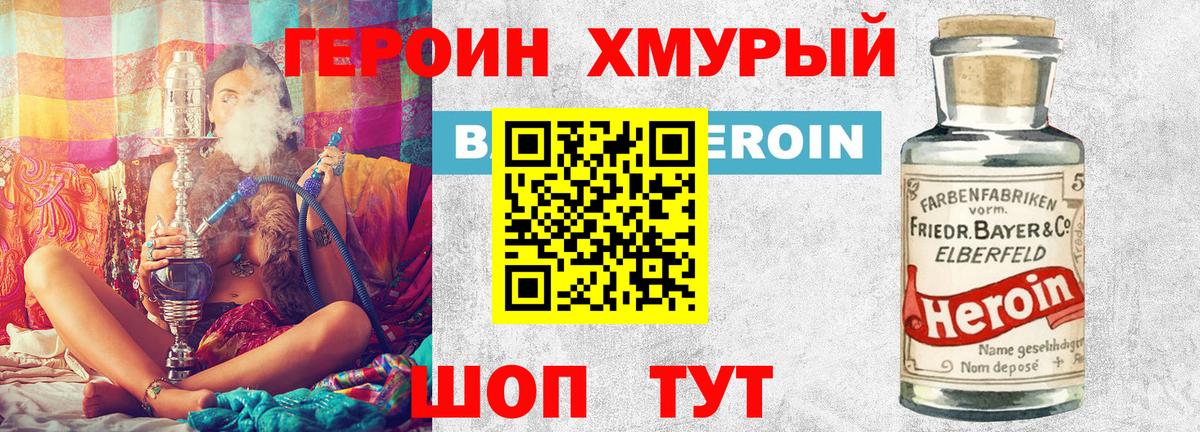 ГЕРОИН гречка  Вход с VPN  Королёв 