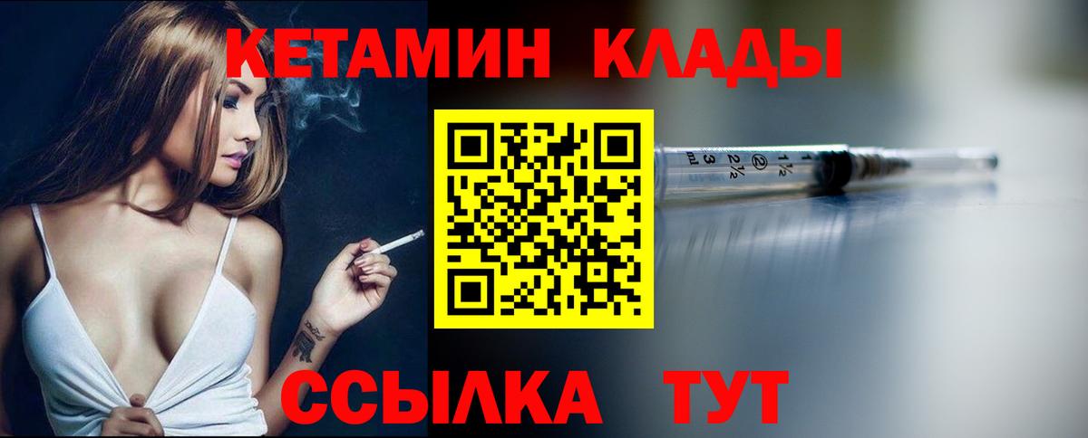 КЕТАМИН VHQ  Кетамин VHQ  Вход с VPN  Королёв 