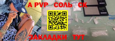 ALPHA PVP Бузулук