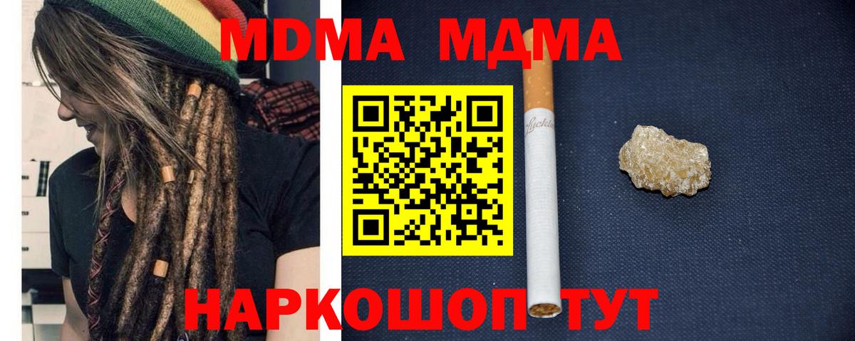 МДМА кристаллы  MDMA кристаллы  Вход с VPN  Королёв 