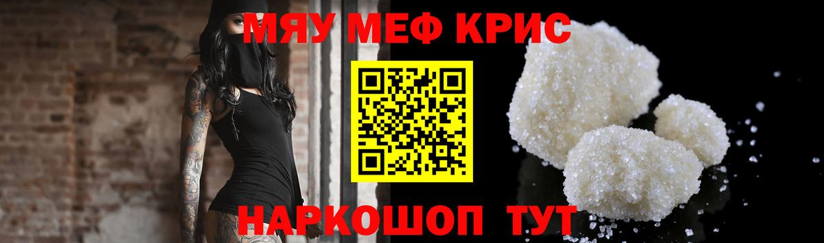 МЕФ VHQ  Вход с VPN  Меф  Королёв  Меф мука  Мефедрон 