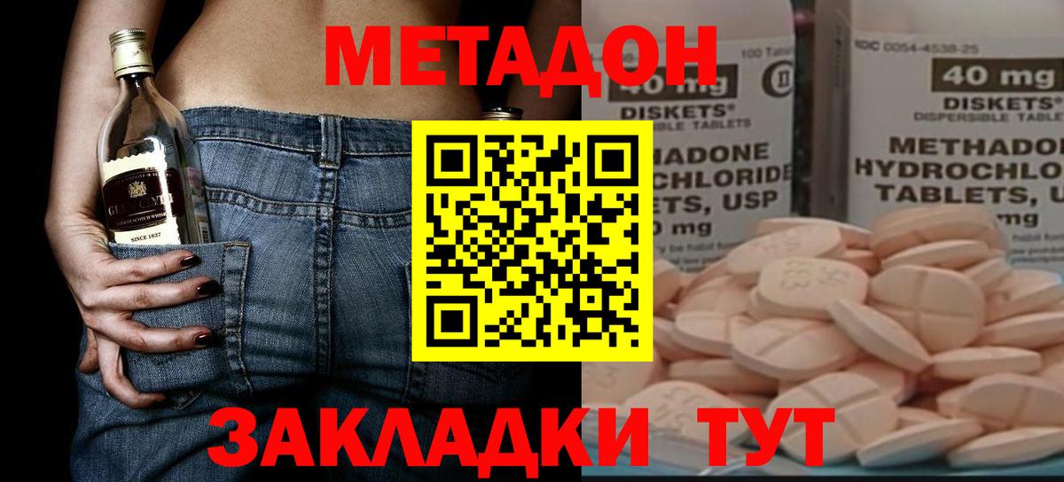 маркетплейс клад  Вход с VPN  Королёв  МЕТАДОН белоснежный 