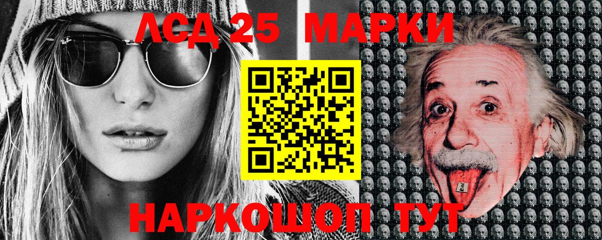 Марки 25I-NBOMe 1,8мг  Марки 25I-NBOMe 1,8мг  Вход с VPN  Королёв 