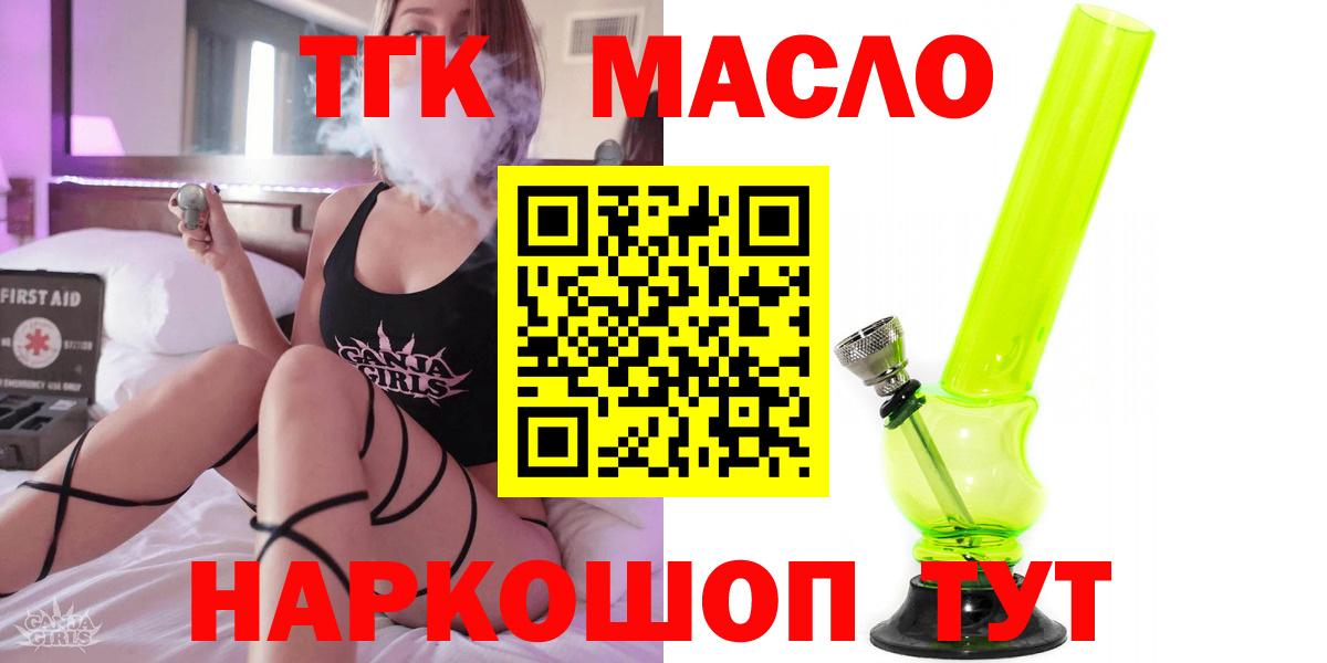 ТГК вейп с тгк Королёв