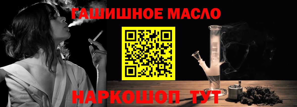 Королёв  Дистиллят ТГК вейп  наркота  ТГК гашишное масло  Вход с VPN 